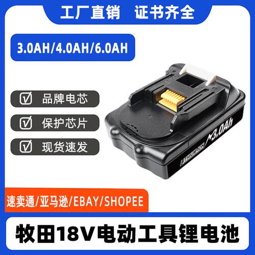 替代Makita牧田18V电动工具电池BL1840BL1830BL1860手电钻电池