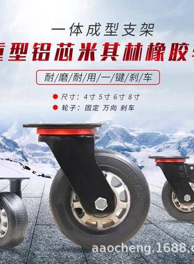 重型脚轮黑色铝芯橡胶轮花纹轮面400kg单轮高载重静音耐磨