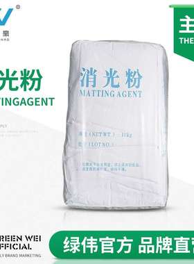 自己供应 Matting Agent 哑光粉 消光粉 平光剂 油漆油墨涂料用