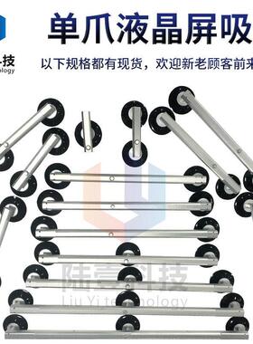 陆壹液晶屏吸盘维修电视真空吸盘单爪吸手强吸力TV无缘吸屏器
