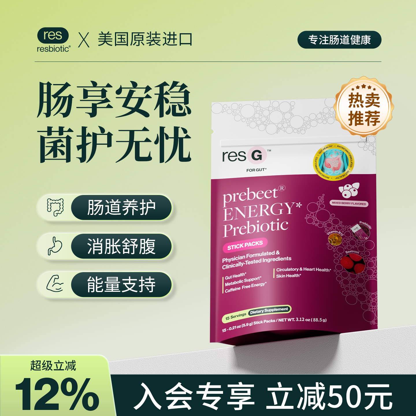 小紫粉能量益生元+益生菌+益生元