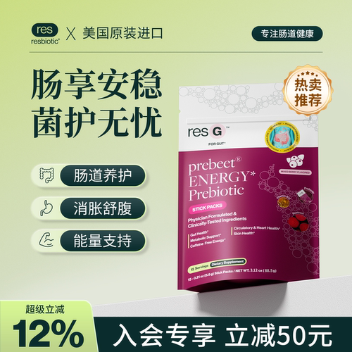 小紫粉能量益生元+益生菌+益生元