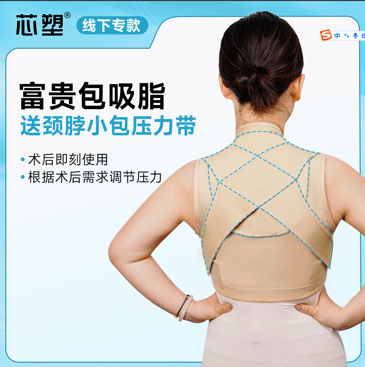 富贵包术后专用可调节压力带