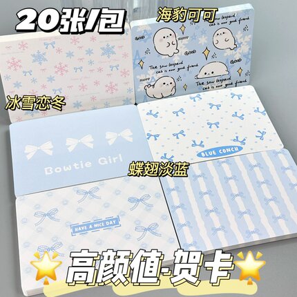 蓝色系列ins高颜值留言手写祝福毕业贺卡学生礼物纪念硬卡明信片