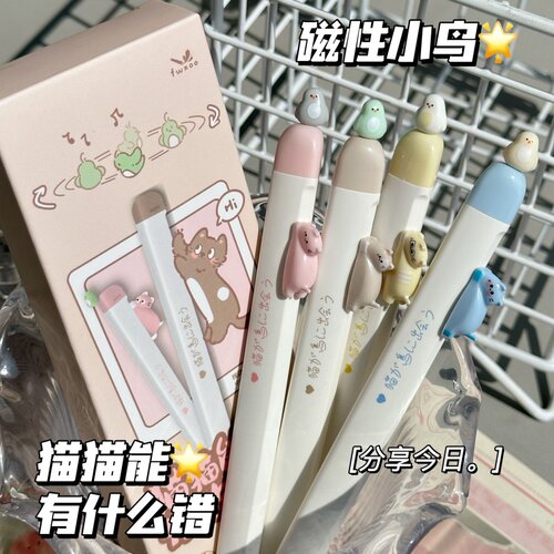 凡物象可爱猫咪按动笔ins创意磁吸小鸟中性笔高颜值速干刷题黑笔