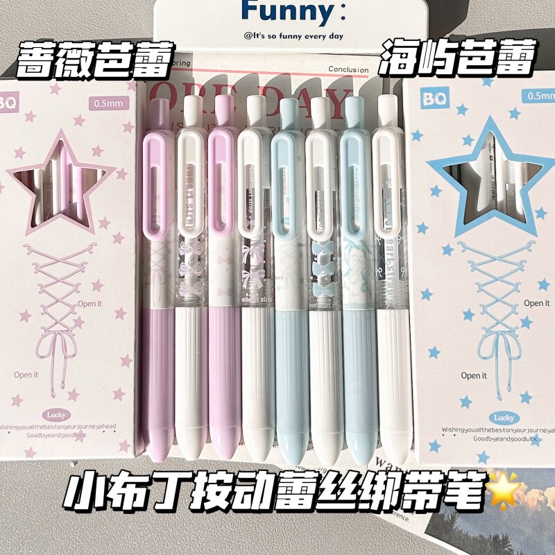 蕾丝绑带按动中性笔高颜值ins风学生考试做题专用速干顺滑0.5黑笔