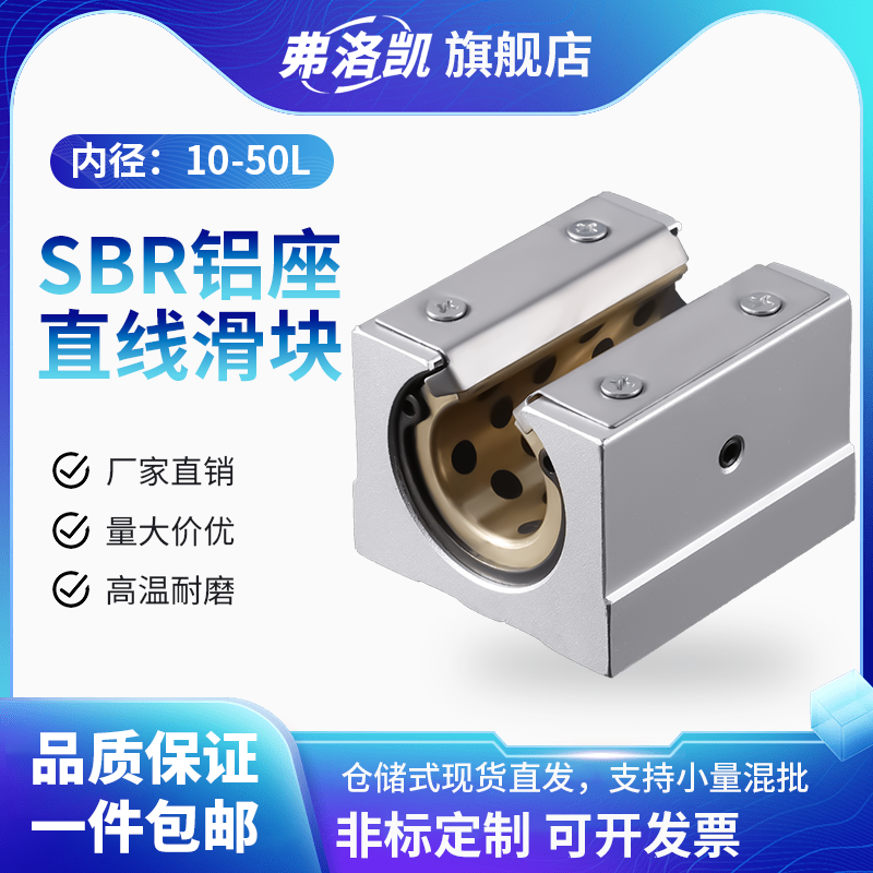 开口型直线滑块滑座含石墨铜套