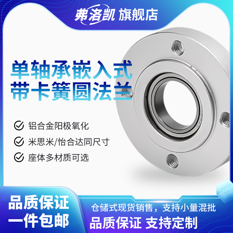 嵌入型单轴承圆法兰轴承座