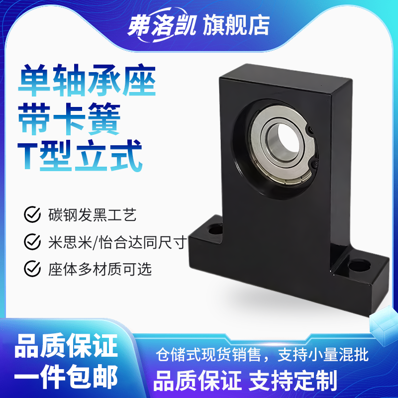 T型立式轴承座带座轴承固定座