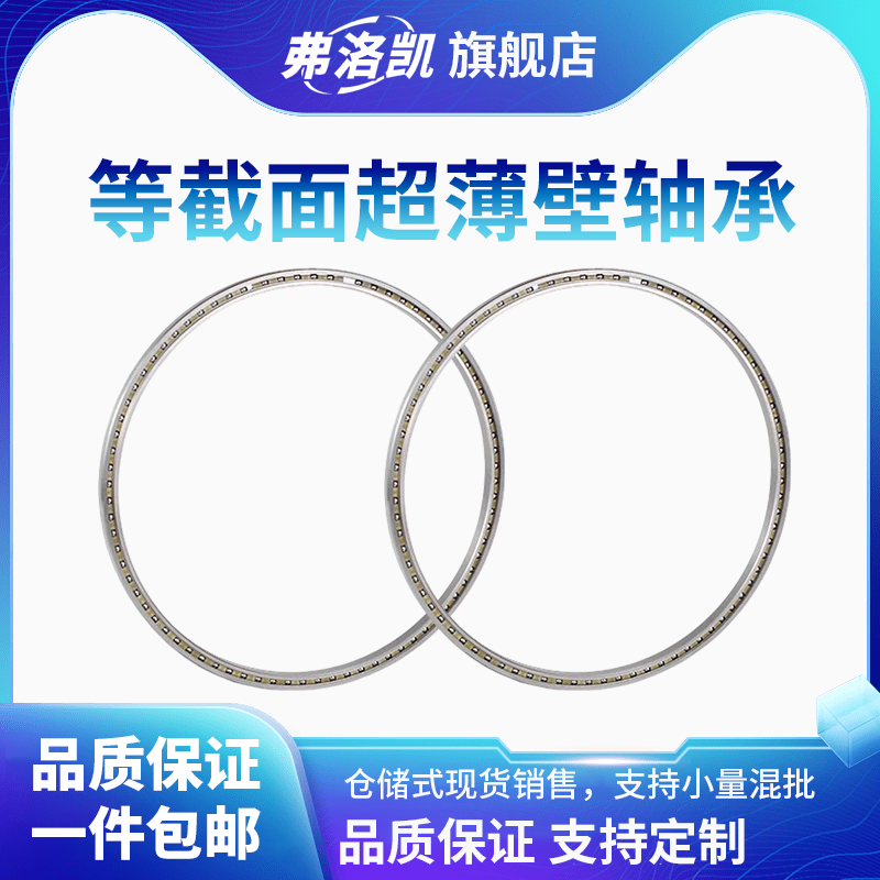 KA-XP型等截面薄壁轴承耐磨机器人关节02030035040050060-120XP0