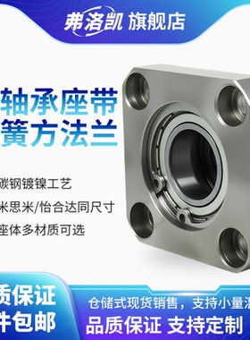 方法兰双轴承座带座轴承镀镍带卡簧带扣环轴承固定座BGSB BFP12