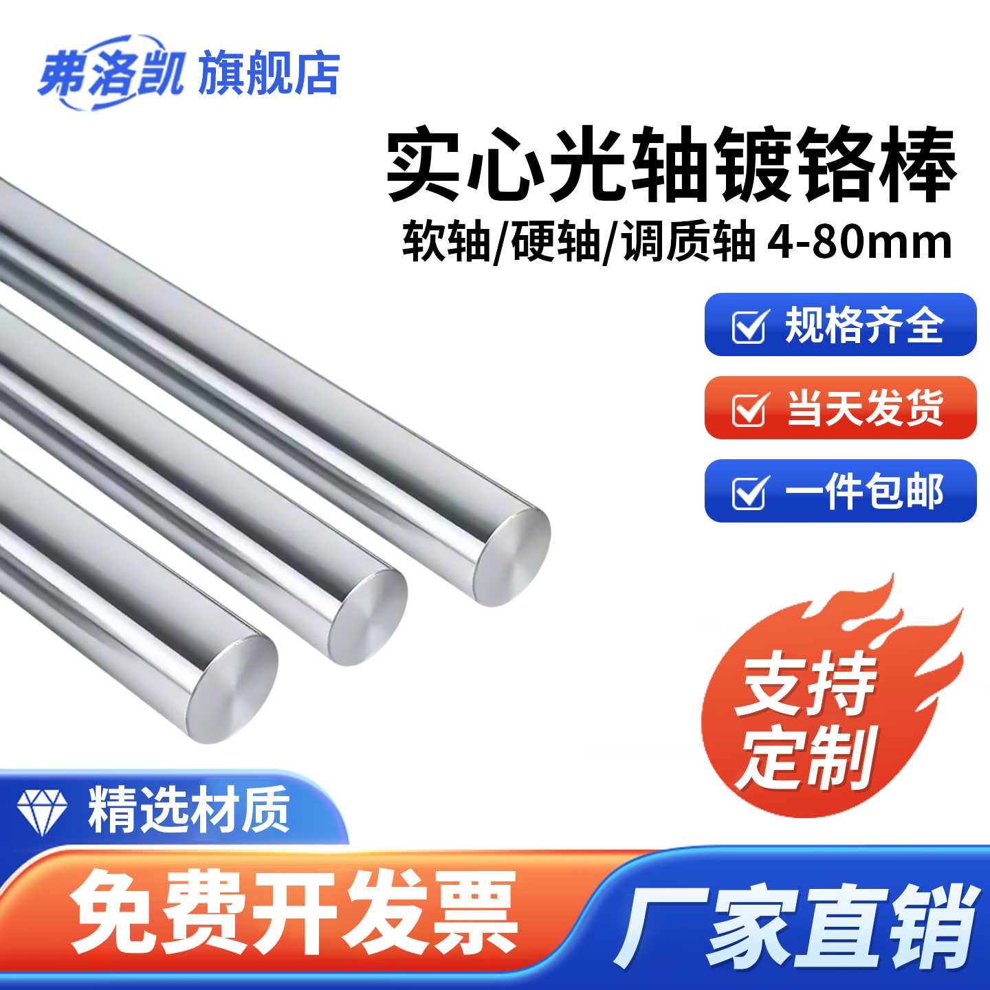 45#钢实心镀铬棒软轴硬轴调制轴直线导向光轴定制活塞杆4-160mm,五金/工具,光轴丝杆导轨,淘宝优惠券,粉丝福利购,淘宝优惠卷