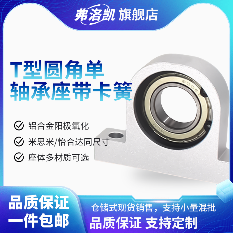 立式带座铝合金T型圆角C-BGJ23