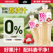 100%荔枝汁1.25L 现货速发 瓶配料干净无添加聚餐必备好喝饮品