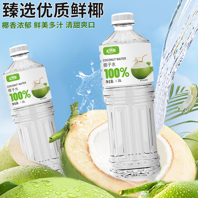 汇哆乐百分百纯nfc天然椰子水