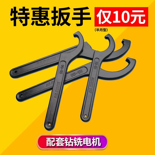 数控动力头ER25/ER32螺母专用扳手磨削钻铣电主轴半月型扳手