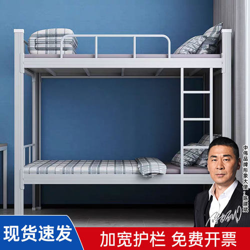中伟上下铺铁架床双人床员工宿舍双层铁床学生寝室公寓高低铁床