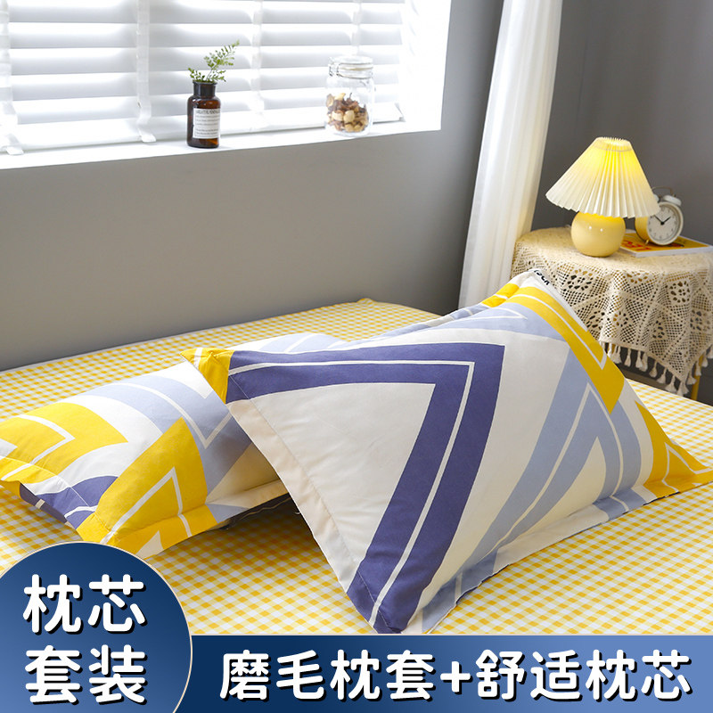 枕头套和枕芯一套成人家用套装枕套一对单人学生宿舍男助睡眠整头图片