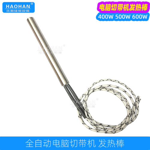 电脑切带机发热管988剪拉链加热棒切织带机原厂发热棒热切电热管