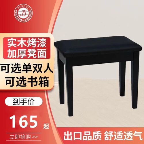 出口款通用单双人带书箱环保实木烤漆钢琴凳电钢琴凳