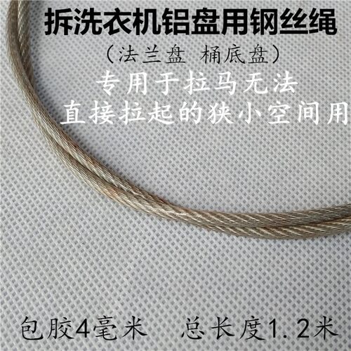洗衣机拆卸专用钢丝绳垃马轴承多功能拉马器家电维修拆卸清洗工具