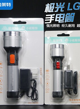 金莱特LED强光轻细充电远射家用锂电户外手电筒L4816B L4516B铝壳