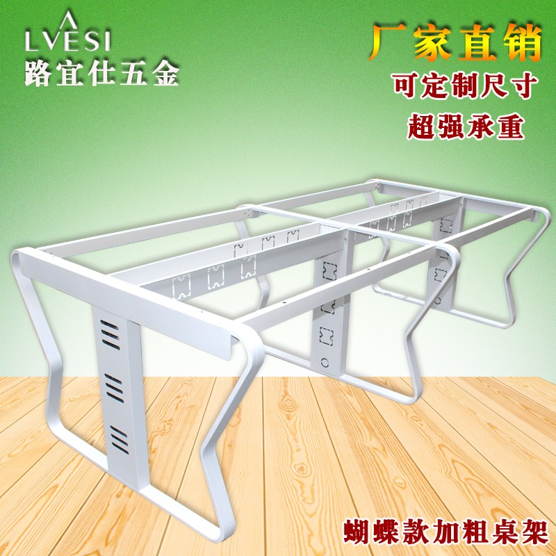 蝴蝶桌架金属会议桌架4人位组合办公台架屏风卡位支架桌子脚架