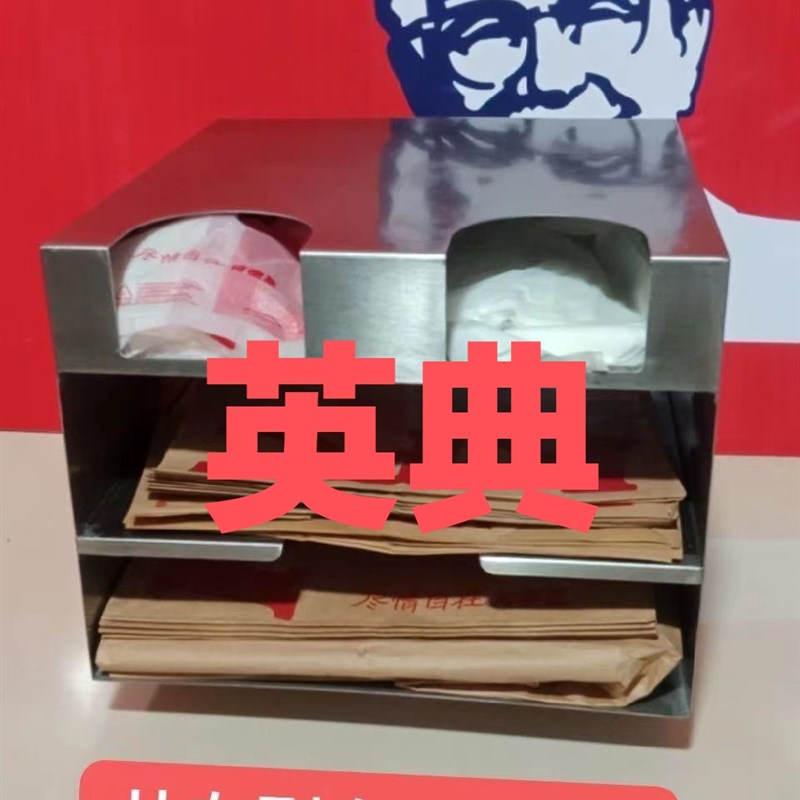 肯德基不锈钢定位小件前台打包带宅急送收纳盒