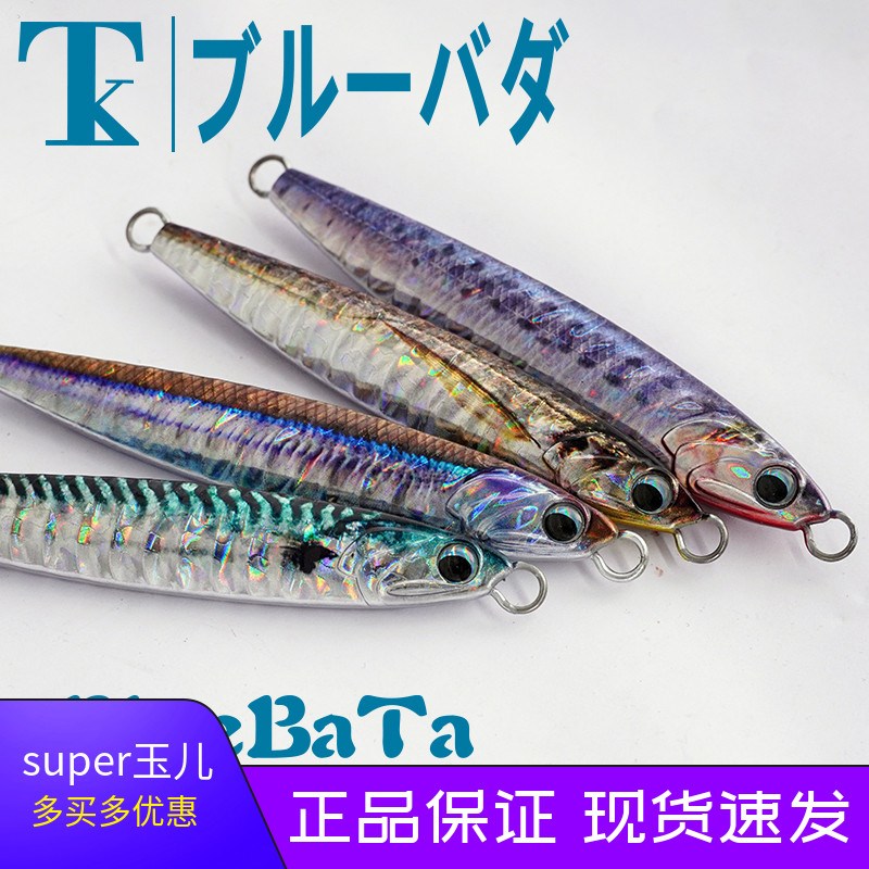 新款日TK本进口TK铁板BlueBaTa海钓船钓铁板120g/150g路亚铁板