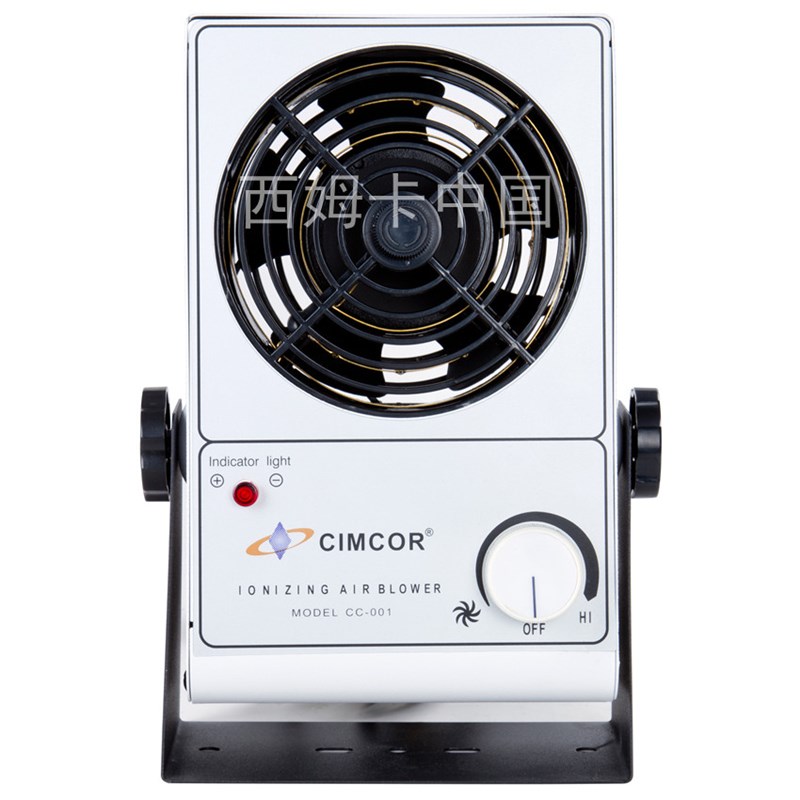 西姆卡离子风机CC001 台式工业除静电风扇离子风扇静电消除器