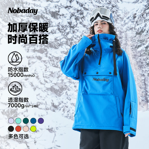 Nobaday女款单板软壳紫色滑雪服套装保暖防水外套卫衣户外运动冬