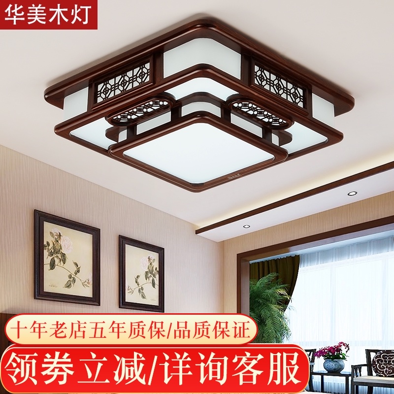 双层现代中式吸顶灯led大气客厅灯仿古实木大厅灯新古典卧室灯具