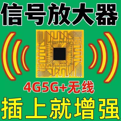手机信号放大增强器便携式室内信号外置随身接收手机信号放大增强