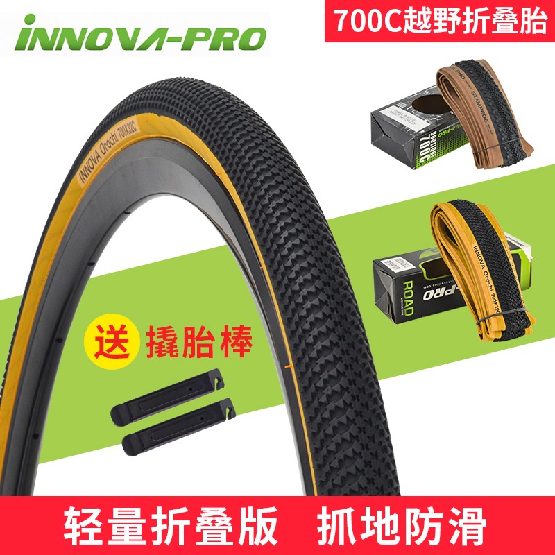 伊诺华砾石Gravel 瓜车公路轮胎折叠版黑黄棕色外胎700x32C35C40C