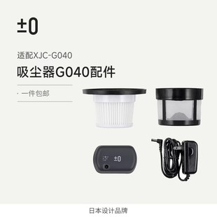 电源适配器电池 适用于正负零G040吸尘器配件滤芯滤网 配件