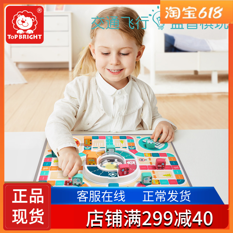 双面多功能飞行棋鹅棋儿童小学生立体益智桌游亲子玩具3-6