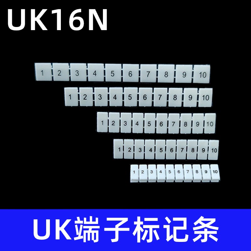 UK16N接线端子排空白数字标记条ZB12标字标识印字号码标签