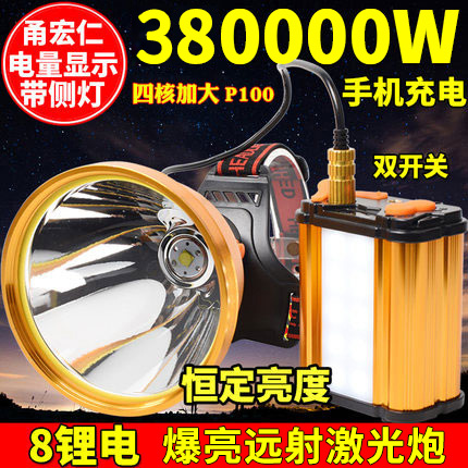 LED头灯强光充电超亮远射8锂电钓鱼灯户外头戴分体式疝气探照矿灯