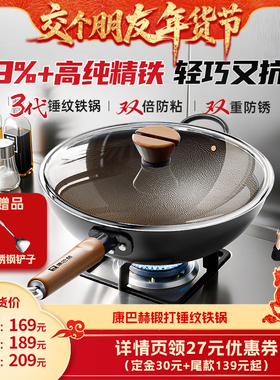 【交个朋友付定！交个朋友年货节】康巴赫老式炒锅铁锅燃气电磁炉
