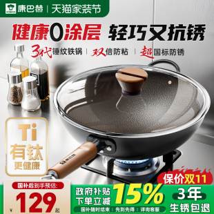 不粘锅钛锅官方旗舰店 康巴赫炒锅家用铁锅燃气电磁炉 重磅3代