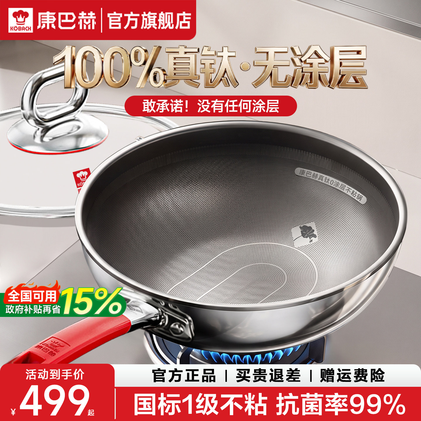 康巴赫无涂层炒锅有钛不粘锅家用抗菌不锈钢炒菜锅官方旗舰店正品