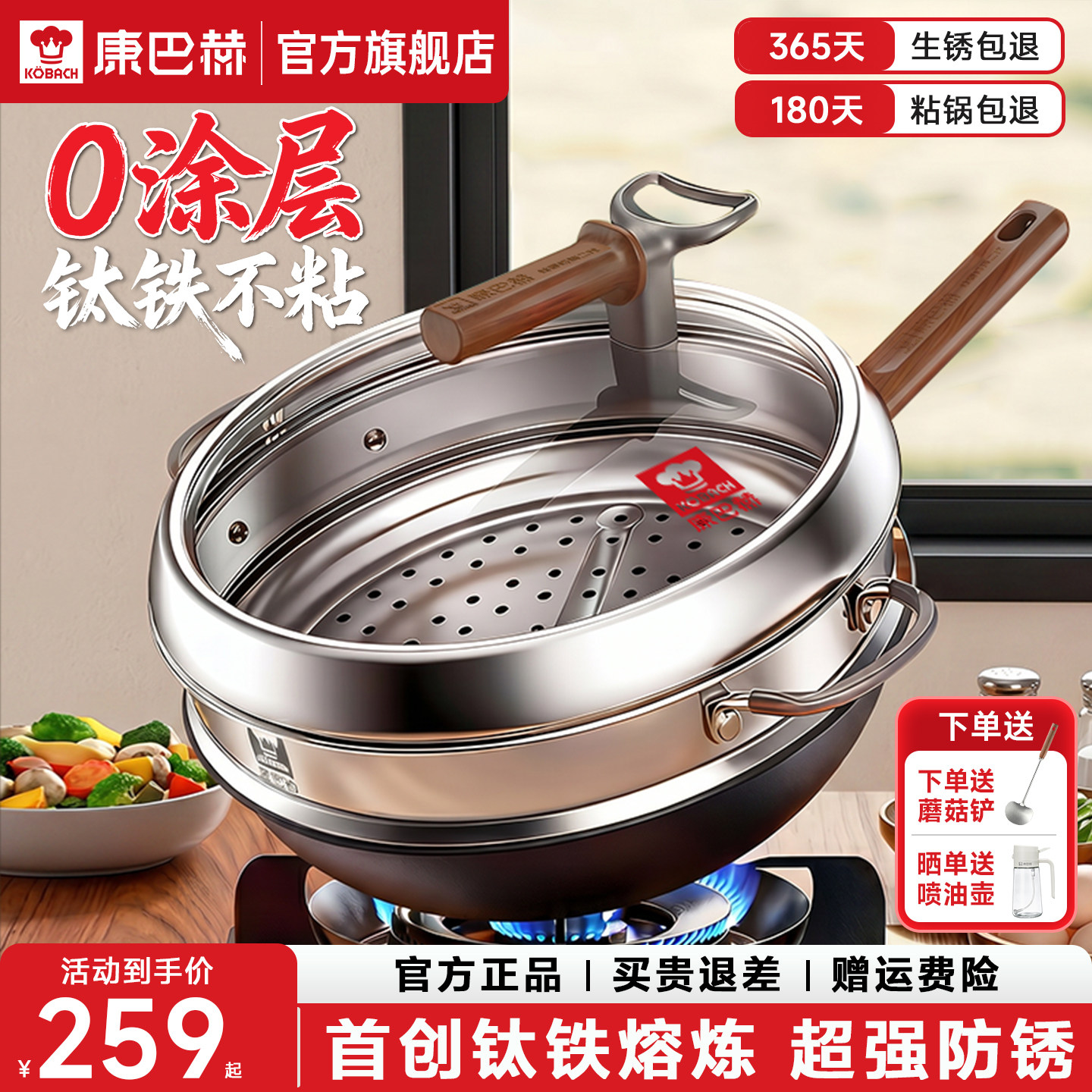 康巴赫钛香铁锅不粘锅有钛无涂层炒锅家用炒菜锅官方旗舰店正品