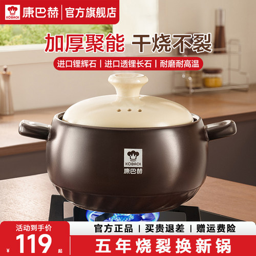 康巴赫砂锅炖锅家用煲汤陶瓷煲