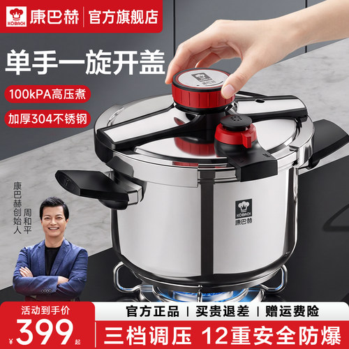 康巴赫高压锅官方旗舰店正品防爆