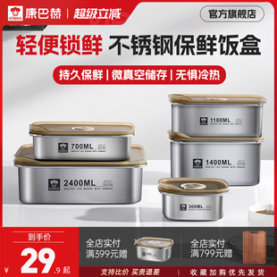 康巴赫不锈钢保鲜盒食品级饭盒便当盒冰箱烤箱通用便携带盖餐食盒