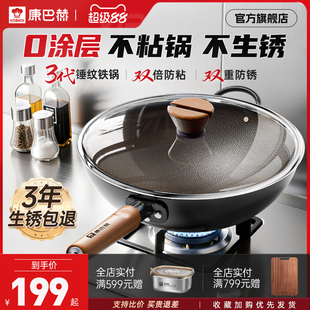 康巴赫无涂层炒锅家用铁锅老式炒菜锅电磁炉燃气灶通用官方正品