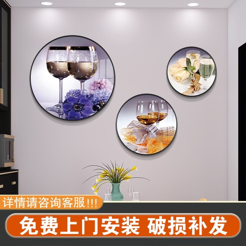 包安装餐厅装饰画轻奢风酒杯三联圆形挂画现代简约饭厅背景墙壁画图片