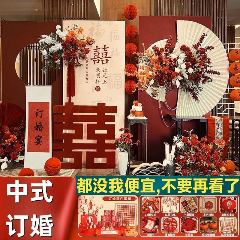 。新订婚布置级感酒店装饰品道具全拍照背景墙板定