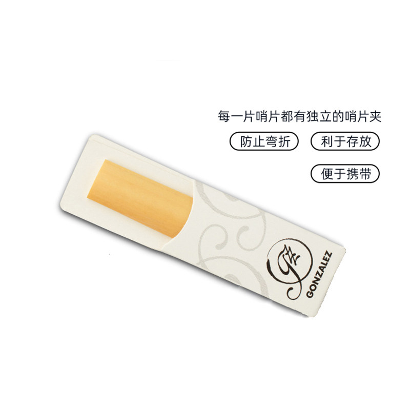 冈萨雷斯ONZLZ 降调单簧管哨片 黑管哨片 灰盒冈萨雷斯哨片D