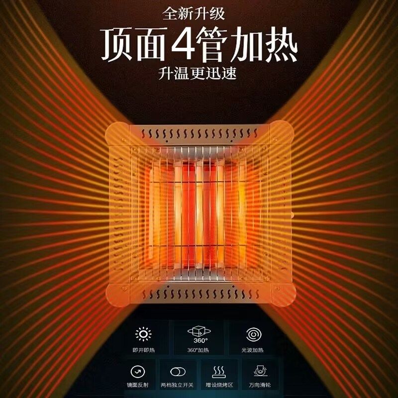 五面取暖器家用烧烤型小太阳速热暖风机烤火炉电暖气烤炉室内暖风,生活电器,小太阳取暖器,淘宝优惠券,粉丝福利购,淘宝优惠卷